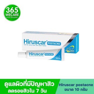 HIRUSCAR Post Acne 10g เจลใส แต้มแผลเป็นจากสิว รอยหลุม รอยดำ แดง 365wecare