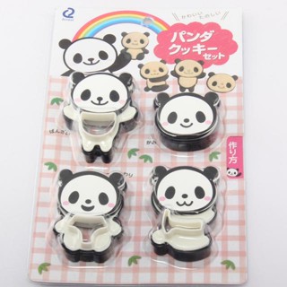 Cookie Cutter Panda ชุดตัดคุกกี้ลายแพนด้า