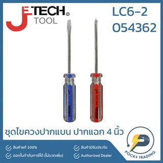 JETech ชุดไขควงปากแบน/ปากแฉก 4 นิ้ว 054362