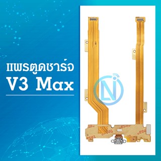 USB ชุดตูดชาร์จ Vivo V3max แพร USB ViVO V3max