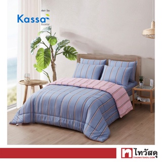 KASSA HOME ผ้าปู Lines รุ่น ELPF006 ขนาด 6 ฟุต (ชุด 5 ชิ้น) สีฟ้า