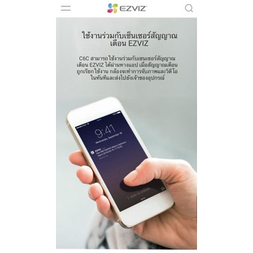 กล้องวงจรปิดไร้สาย EZVIZ IP Camera รุ่น C6C 1080P #6