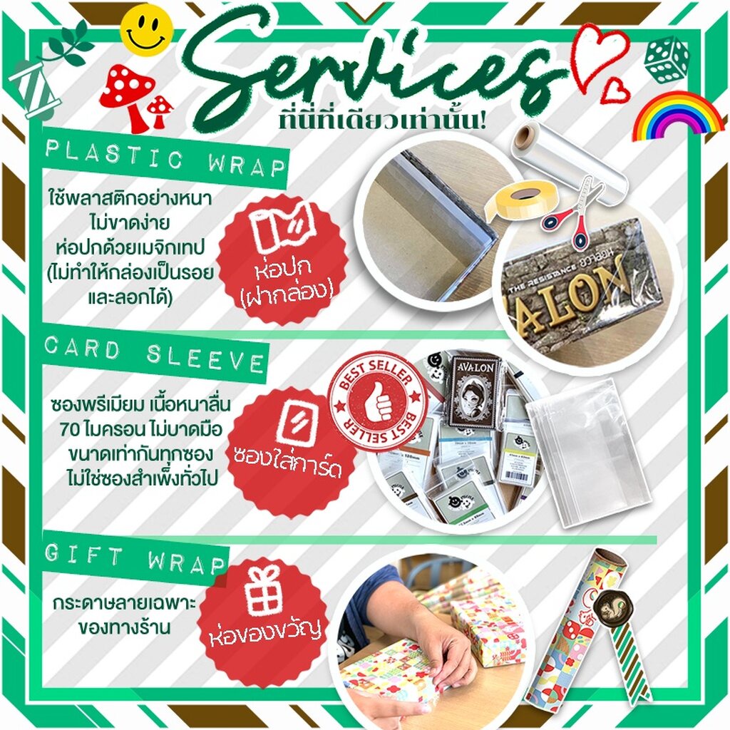 Plastic Wrap and Gift Wrap (บริการห่อปกและห่อของขวัญ)
