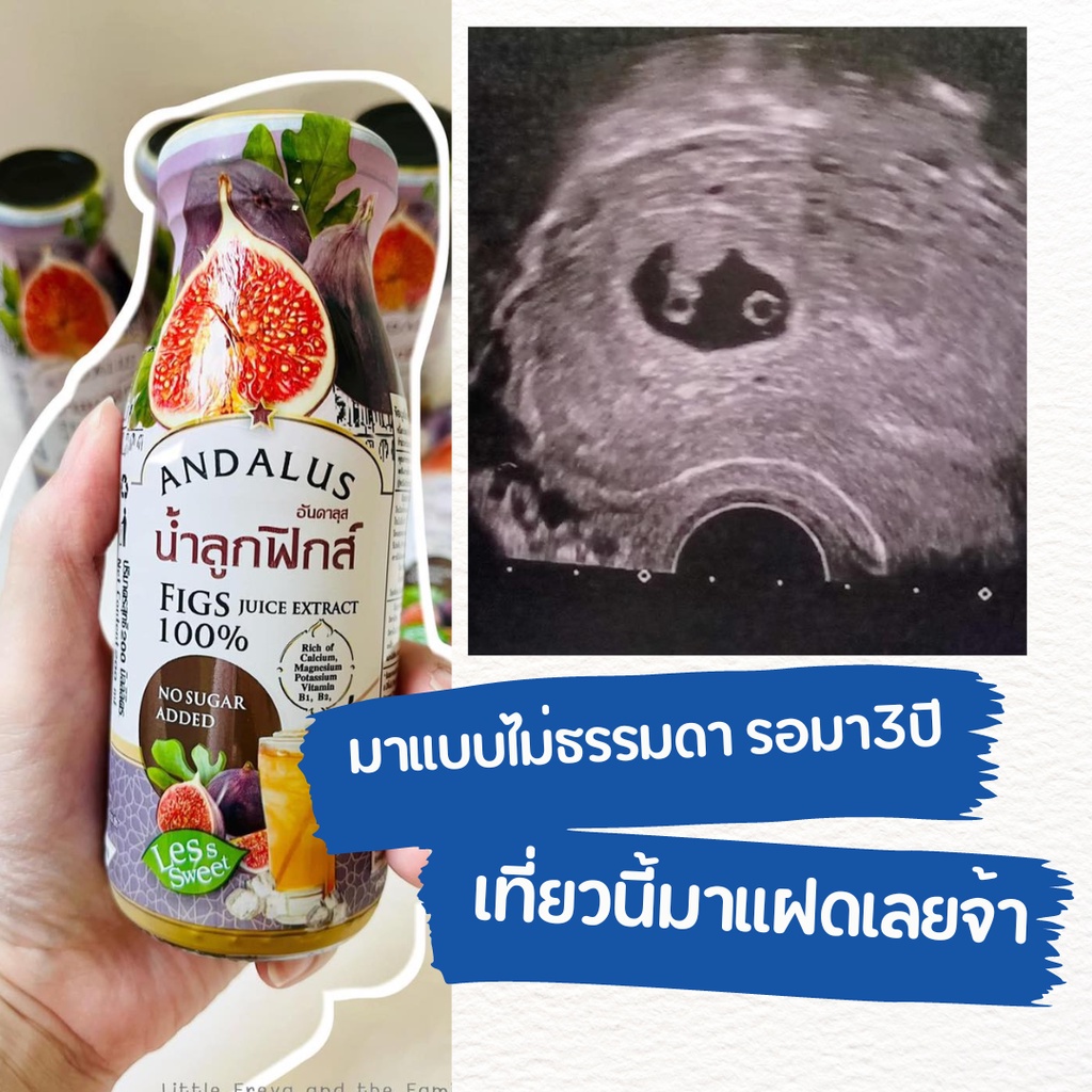 น้ำลูกฟิกส์ อันดาลุส-มีบุตรยาก น้ำมะเดื่อฝรั่ง ช่วยการตั้งครรภ์​  200 ml