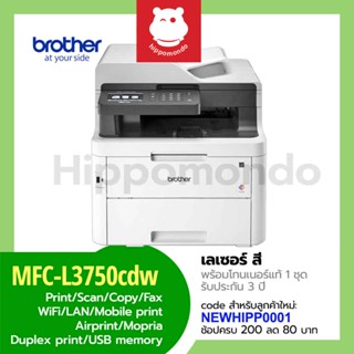 PRINTER BROTHER MFC-L3750CDW (4 IN 1)