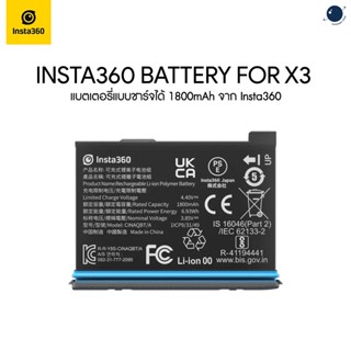 INSTA360 Rechargeable 1800mAh Battery for X3 ประกันศูนย์ไทย