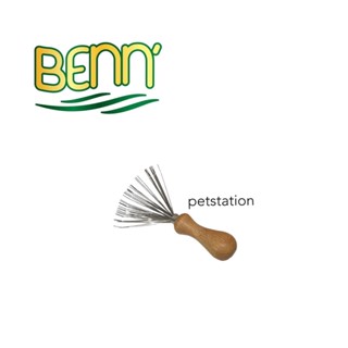 Benn Brush Cleaner ที่ทำความสะอาดแปรง