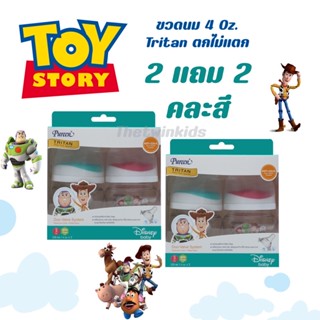 [2แถม2]Pureen ขวดนม4oz. แพคคู่ Toy story - ตกไม่แตกด้วยวัสดุไตรตัน Tritan