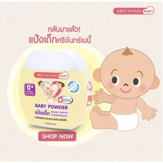 Srichand ศรีจันทร์ เบบี้ แป้งเด็กนิวบอร์น สูตรกลางคืน ขนาด 50 กรัม 3 กระปุก