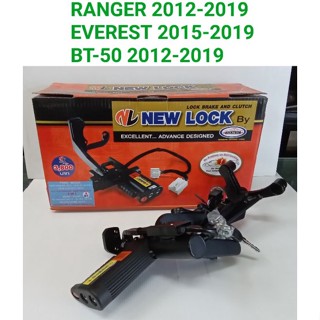 ล็อคเบรคครัท NEW LOCK ใช้กับรถดังนี้ RANGER 2012-2019/EVEREST 2015-2019/BT-50 2012-2019