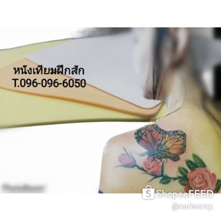 LKY #แผ่นหนังและซิลิโคนสำหรับฝึกสัก tattoo