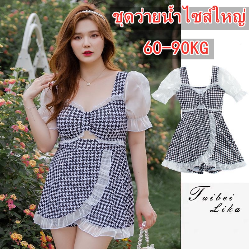 𝓟𝓵𝓾𝓼 𝓼𝓲𝔃𝓮 ชุดว่ายน้ำไซส์ใหญ่ ชุดว่ายน้ำคนอ้วน swimsuit BIG SIZE 60-90KGใส่ได้ 2030