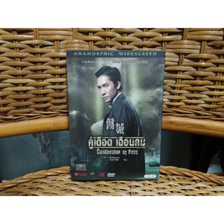 DVD ภาพยนตร์ คู่เดือด เฉือนคม ( เสียงไทย)