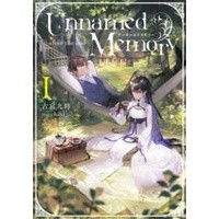 Unnamed Memory - after the end - I japenese version