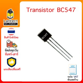 BC547 Transistor ชนิด NPN