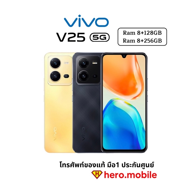[ผ่อน0%] มือถือวีโว่ 5G VIVO V25 5G (8/128 และ 8/256 GB) ดีไซน์พรีเมี่ยม เซลฟี่สวย เครื่องแท้ศูนย์ไทย