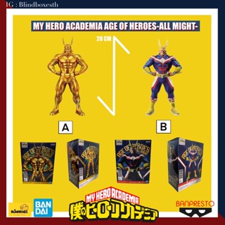 My Hero Academia - All Might พร้อมส่ง มายฮีโร่อะคาเดมี่ ออลไมต์ ลิขสิทธิ์แท้100% ฟิกเกอร์ โมเดล