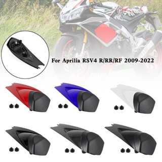 ฝาครอบที่นั่งด้านหลัง สําหรับ Aprilia RS4 RSV4 1000 2009-2022