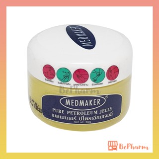 Medmaker Pure Petroleum Jelly 50 กรัม เมดเมเกอร์ปิโตรเลียมเจลลี่ ปิโตรเลียมเจลลี่ เมดเมเกอร์ วาสลีน Vaseline Petrolatum