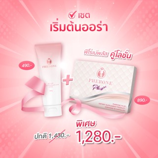 Pherone Plus 30 แคปซูล + Pherone Body 200g.