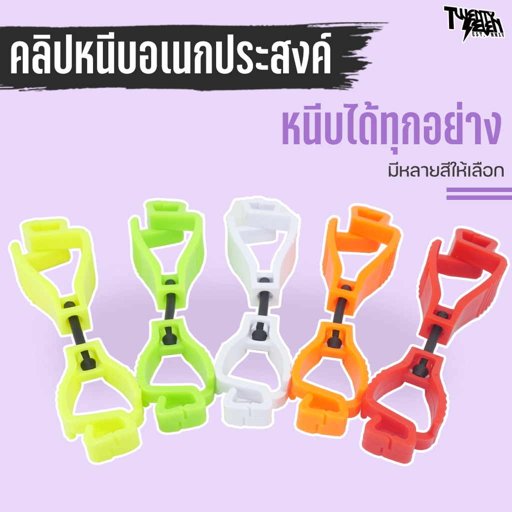 ที่หนีบถุงมือ คลิปหนีบถุงมือช่าง กันหาย หนีบแน่น ล็อคกับหูเข็มขัด พกพาสะดวก (รุ่น UC) - รูปที่ 2