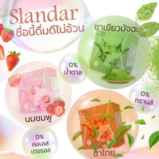 **สินค้าพร้อมส่ง**Slandar ชาไทย/ชาเขียว มัทฉะ/ชานมชมพู สแลนดาร์ หอม ไม่อ้วน ช่วยเบิร์น คุมหิว