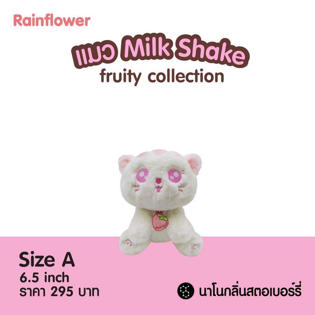 Rainflower دمية قطة ميلك شيك فراولة معطرة — صورة 3