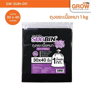 ถุงขยะซันบิน (SUNBIN) แบบพับแยกใบสีดำ 1 KG