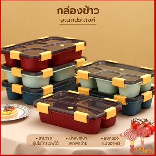 GZmarket ปลีก/ส่ง กล่องข้าว กล่องข้าวอุ่นในไมโครเวฟ กล่องข้าวแบบ 3 ช่อง กล่องอาหารกลางวัน กล่องอาหาร เข้าไมโครเวฟได้