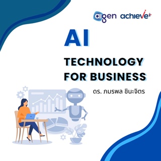 E Learning | AI Technology for Business
