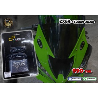 ปิดกระจกทรงLT(ZX6R)ตรงรุ่น