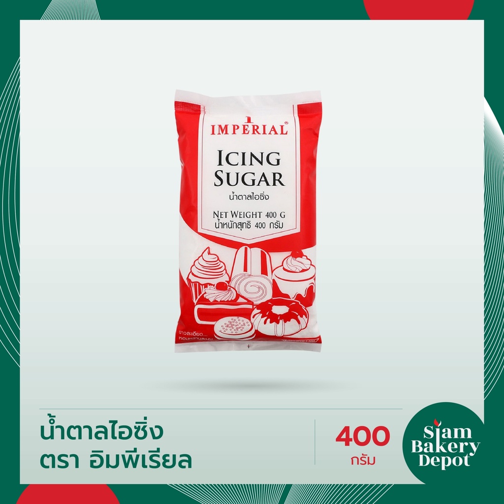 น้ําตาล น้ำตาลไอซิ่ง ตรา อิมพีเรียล น้ำหนัก 400 กรัม