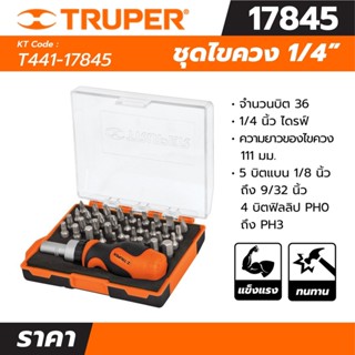 TRUPER 17845 ชุดไขควง 1/4" ด้ามฟรี ดอกไขควง 36 หัว