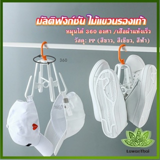 ที่ตากรองเท้า ที่แขวนรองเท้า สามารถ หมุน 360 องศา Home Storage Hooks