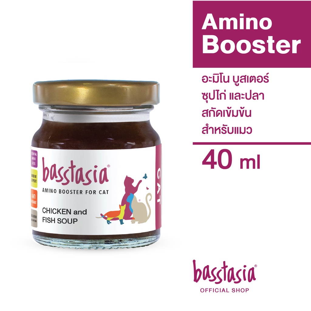 Basstasia อะมิโน บูสเตอร์ ซุปไก่และปลาสกัดเข้มข้นสำหรับแมว หอมอร่อย บำรุงทันที (Cat)