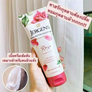 Jergens Body Butter Collection Rose Delight And Softener 207ml.