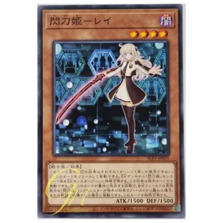 Yugioh [SLF1-JP035] Sky Striker Ace - Raye (Common)