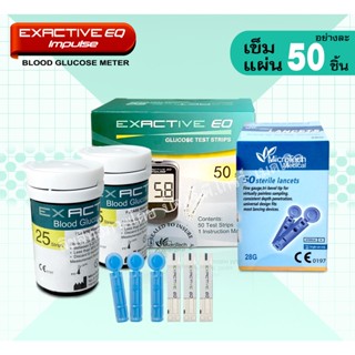 ชุดอุปกรณ์เครื่องตรวจน้ำตาล รุ่น EXRCTIVE EQ lmpulse