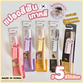 🇰🇷แปรงสีฟันจองกุก พร้อมฝาครอบ และยางดูดสูญญากาศ
