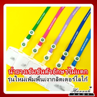 สายคล้องบัตร สายคล้องคอสาธารณสุข สายคล้องบัตรพนักงานสาธารณสุข 1 ชุดพร้อมกรอบนอน