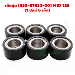 เม็ดตุ้มถ่วง  MIO 125 ( 1 ชุดมี 6 เม็ด ) [ 33S - E7632 - 00 ] G21205