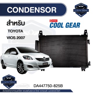 CONDENSOR DENSO DA447750-825B แผงคอยล์ร้อน รังผึ้งแอร์  TOYOTA VIOS 2007 วีออส โตโยต้า  เดนโซ่ แท้ สินค้าคุณภาพ ของแท้ 1