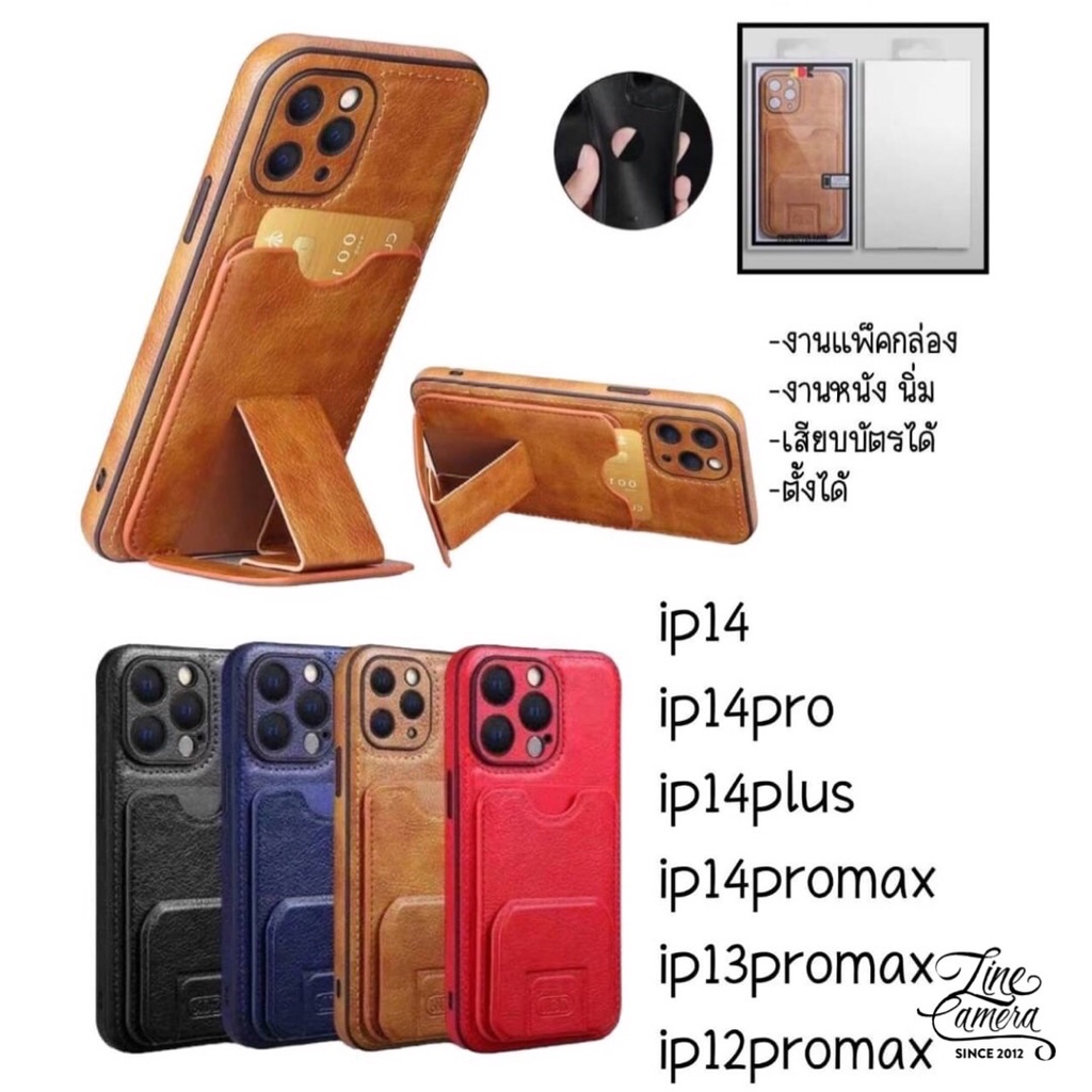 เคสโทรศัพท์มือถือหนัง  พร้อมช่องใส่บัตร ตั้งได้ สําหรับ iP14promax,ip14plus,ip14pro,ip14,ip13promax,