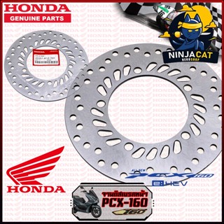 จานดิสเบรคหน้าเดิม HONDA : PCX-160 / 45351-K1Z-T01