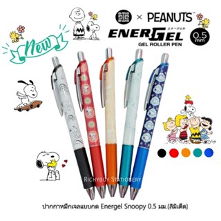 Pentel Energel Snoopy X Peanuts Limited ปากกาเจลเพนเทล ลายลิขสิทธิ์แท้ 0.5 mm. สีหมึกตามด้าม