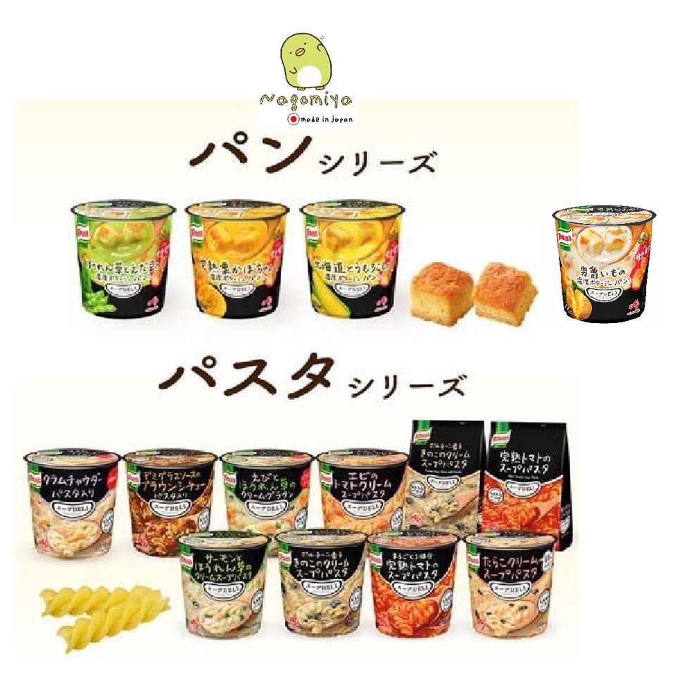 Knorr Soup DELI Cup Pasta ซุปกึ่งสำเร็จรูป อร่อยง่ายๆ แค่ชงใส่น้ำร้อน จากญี่ปุ่น อาหารญี่ปุ่นสําเร็จ