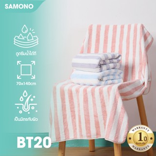 [ใหม่]BONBOX BT20 ผ้าขนหนู ผ้าขนหนูอาบน้ำ 140 x 70 ซม.ผ้าขนหนูไมโครไฟเบอร์ แห้งเร็ว นุ่ม ซับน้ำไว ทนทาน