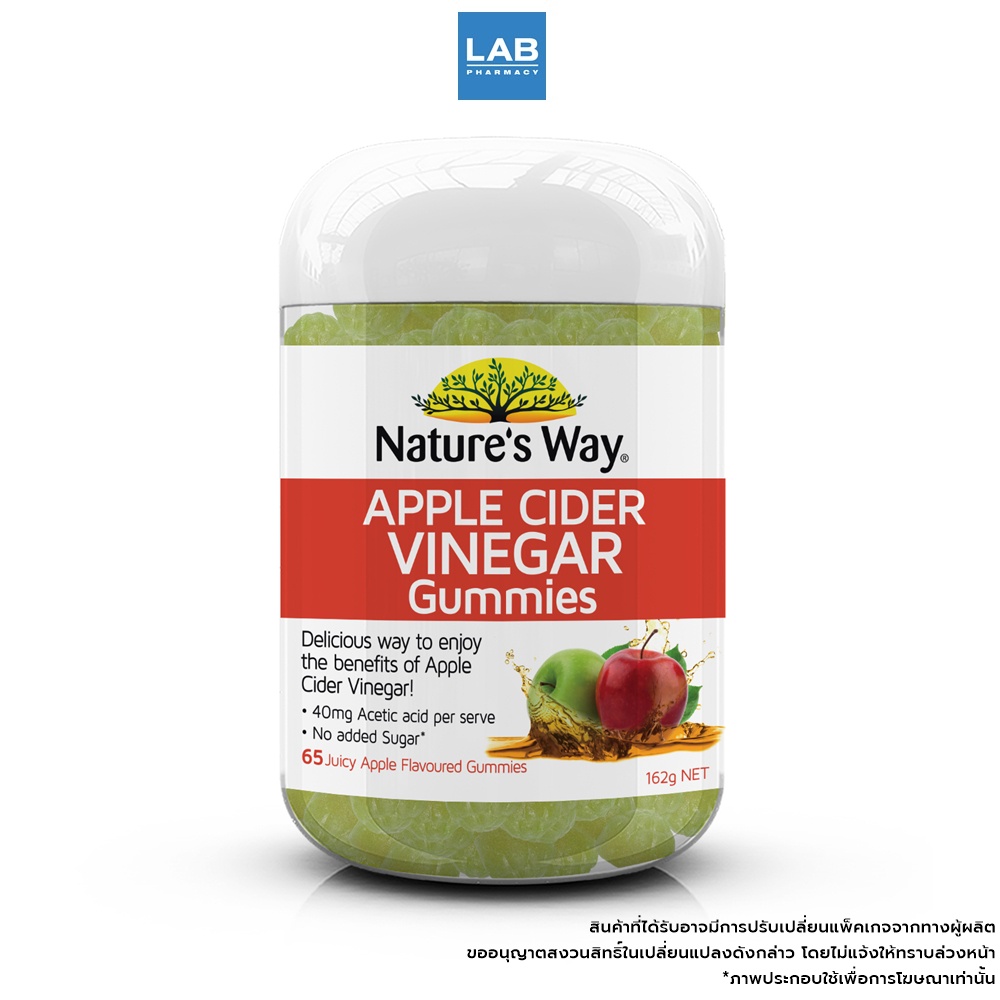 Nature's Way Apple Cider Vinegar Gummies 65 pieces - เนเจอร์ เวย์ แอปเปิ้ล ไซเดอร์ เวเนก้า กัมมี่ วุ้นเจลาตินสำเร็จรูปรสแอปเปิ้ล 65 ชิ้น