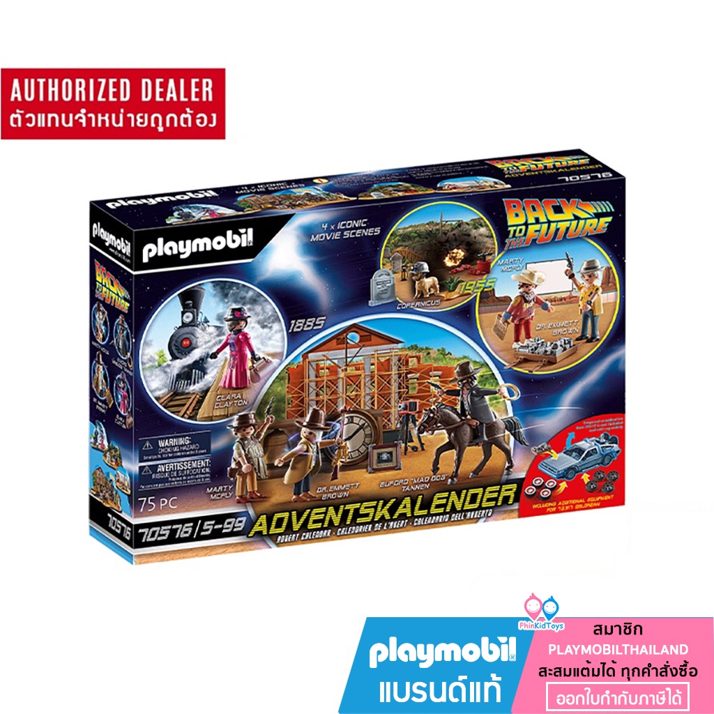 ❤ ของแท้ ❤ Playmobil 70576 Advent Calendar Adventskalender Back to the Future Part I ฟิกเกอร์ตัวต่อ 