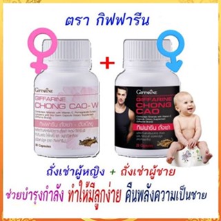 รับประกันของแท้100%✅Chong Caoกิฟฟารีนถั่งเช่าแพคคู่สำหรับหญิงชายเสริมสมรรถภาพ/จำนวน2ชิ้น💕กระปุกละ20แคปซูล🚩NiCh